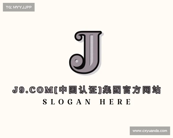 APP下载J9.COM(中国认证)集团官方网站